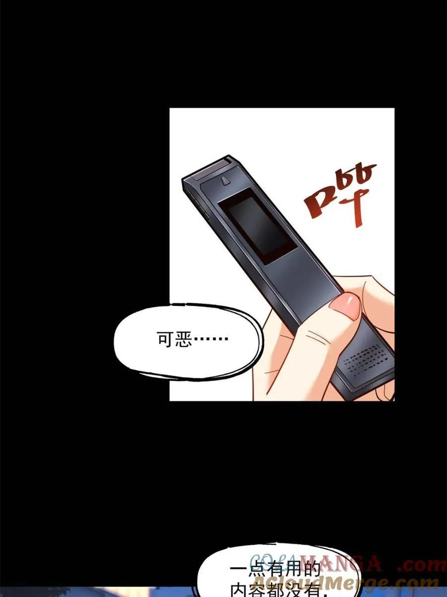 第84话 第19页