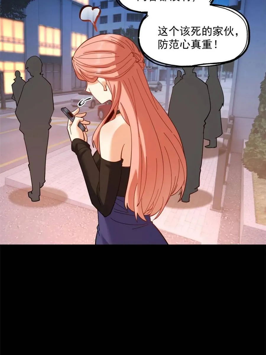 第84话 第20页