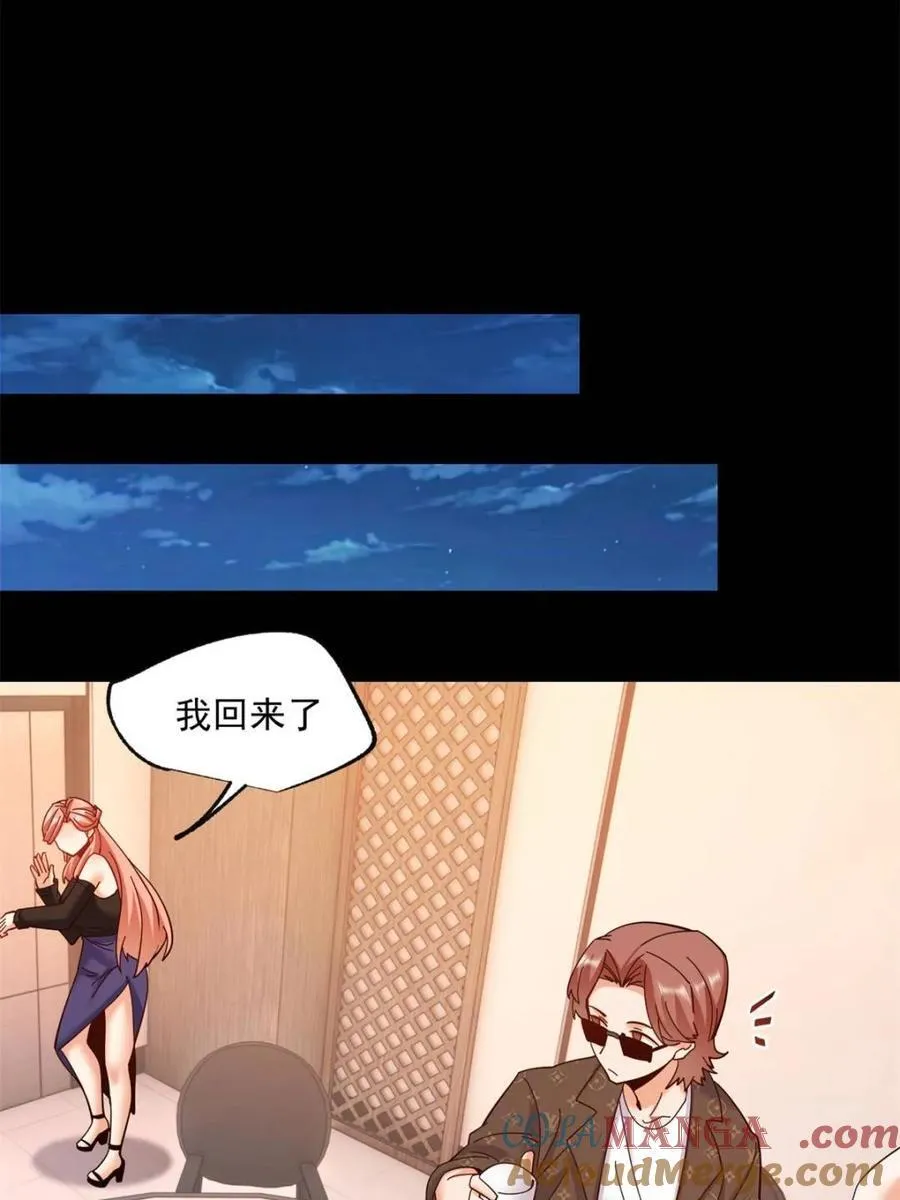 第84话 第21页