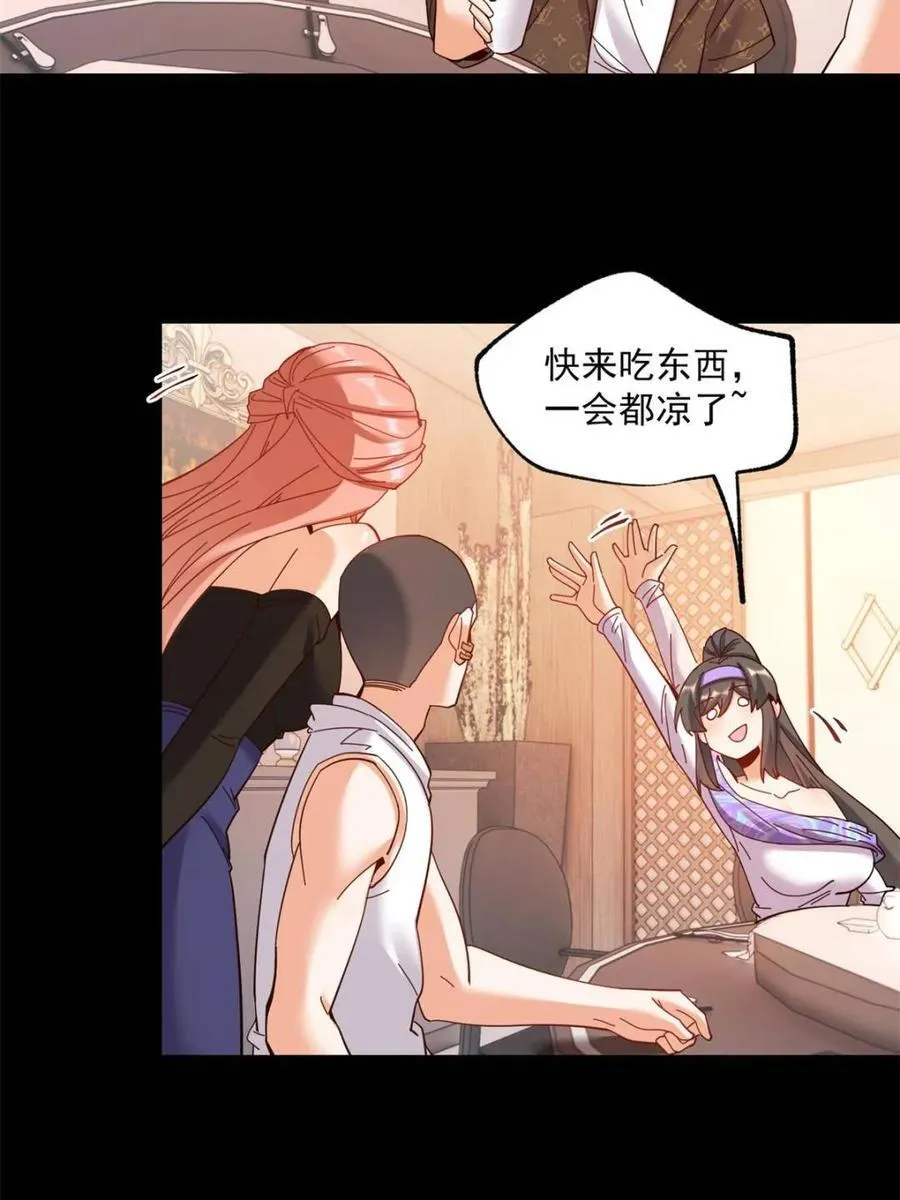 第84话 第22页