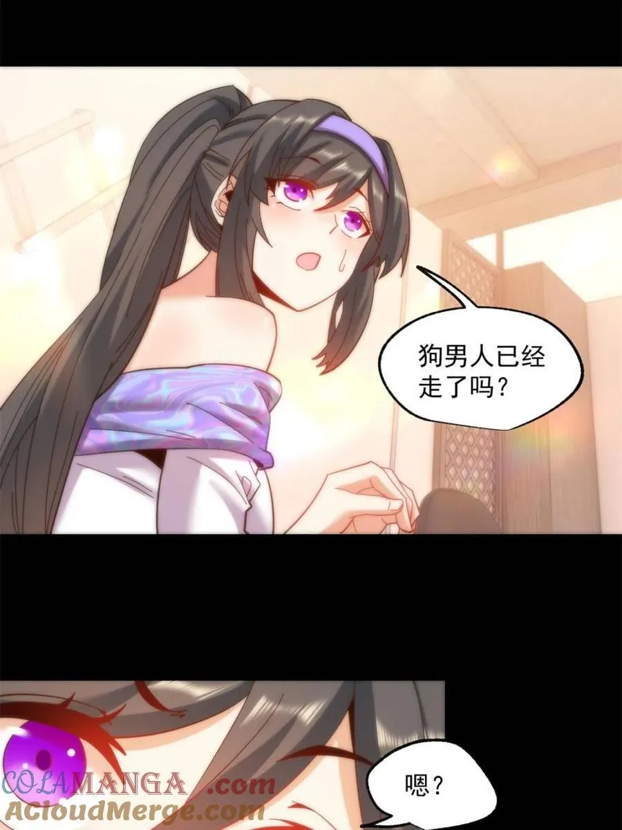第84话 第23页