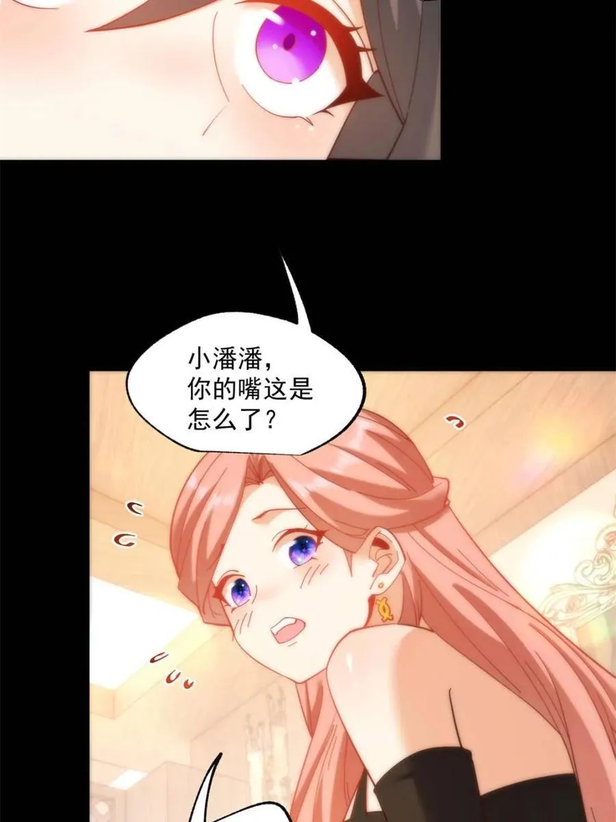 第84话 第24页