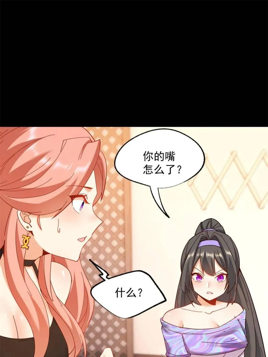 第84话 第26页