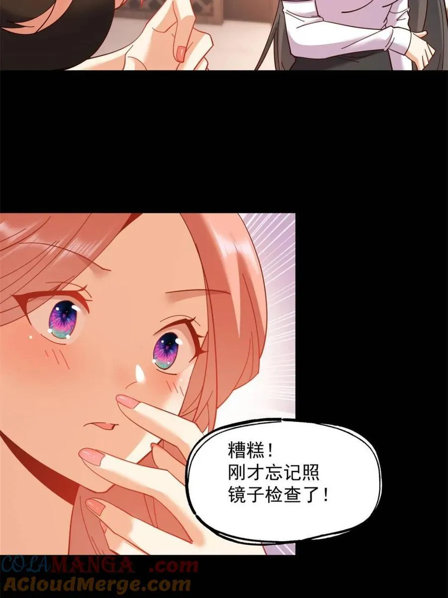 第84话 第27页