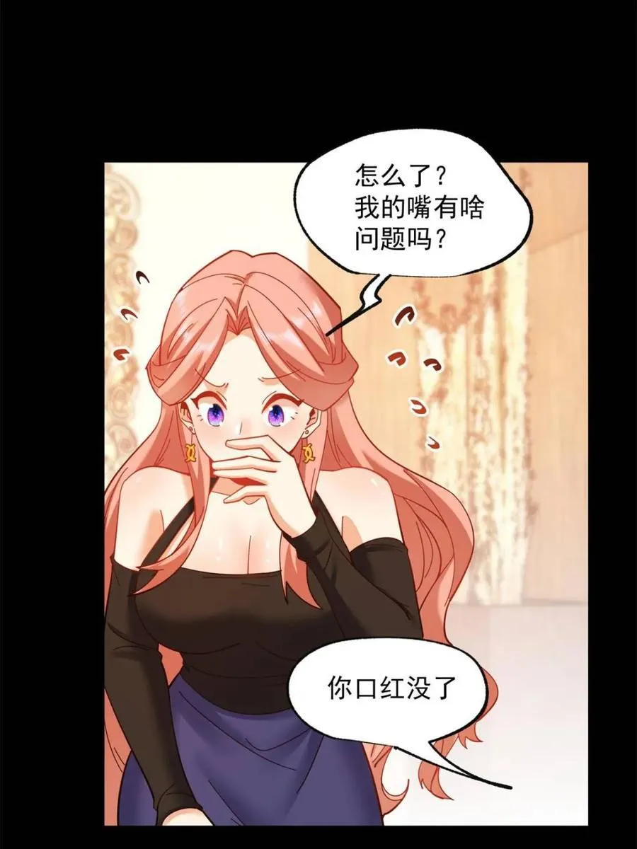 第84话 第28页