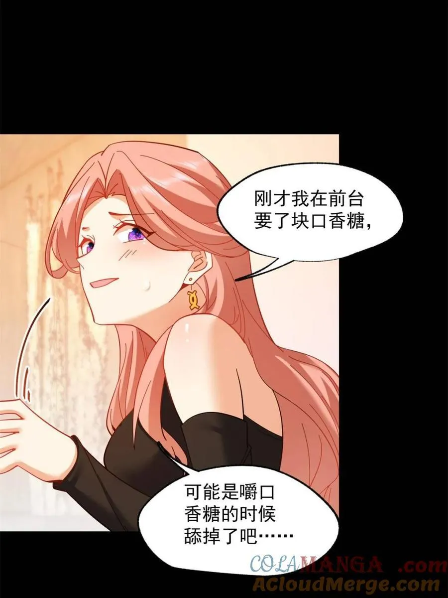 第84话 第29页