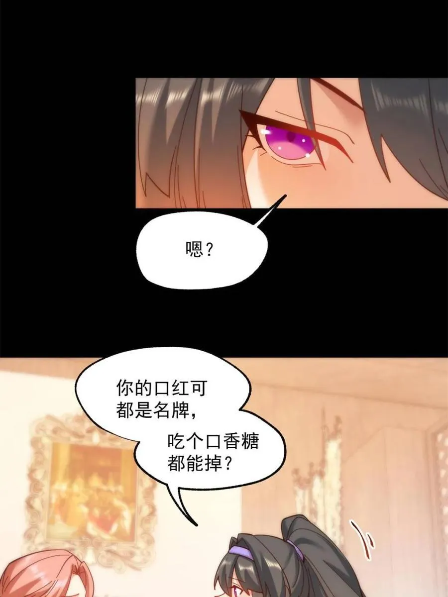 第84话 第30页
