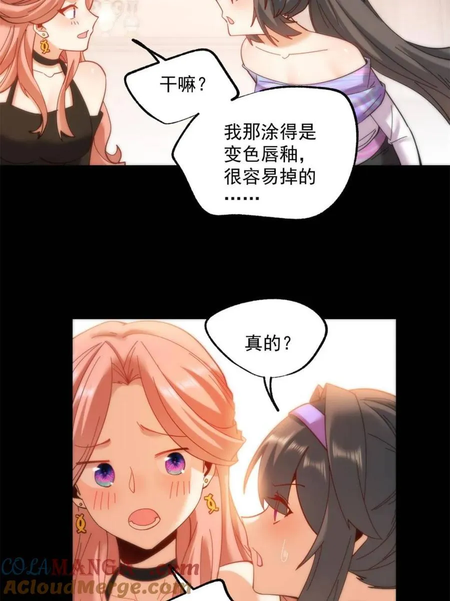 第84话 第31页
