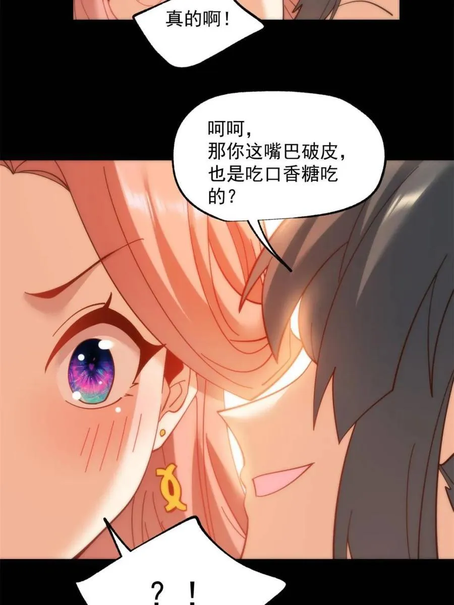 第84话 第32页