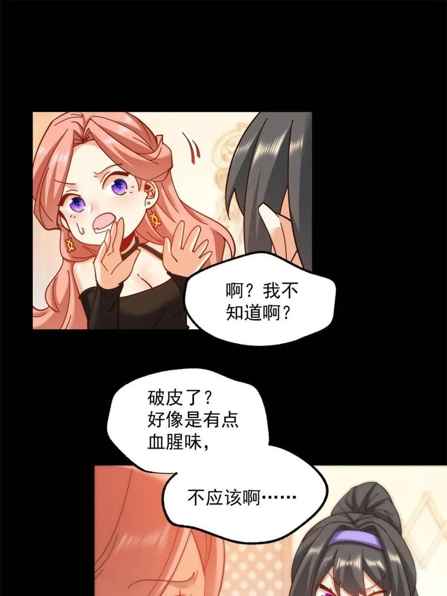 第84话 第34页
