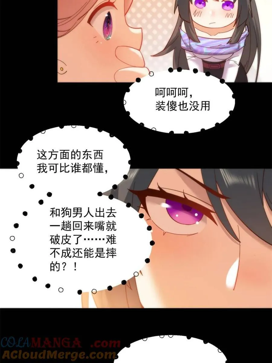 第84话 第35页