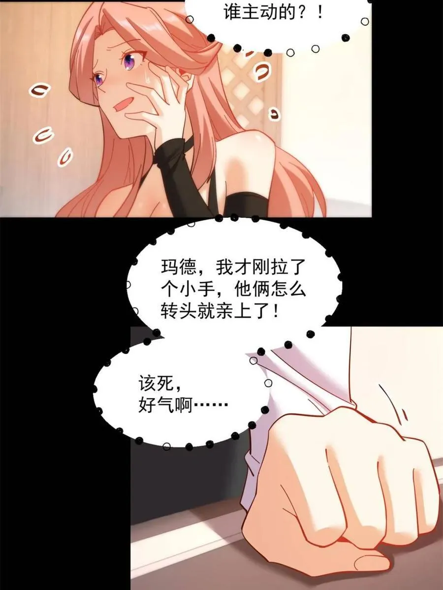 第84话 第36页
