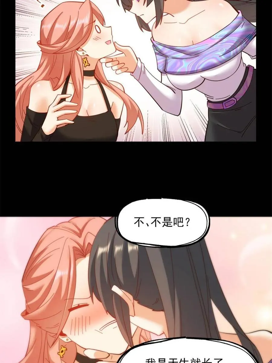 第84话 第38页