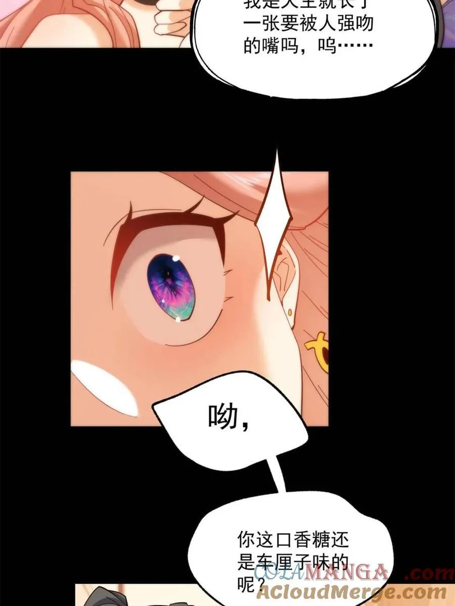 第84话 第39页