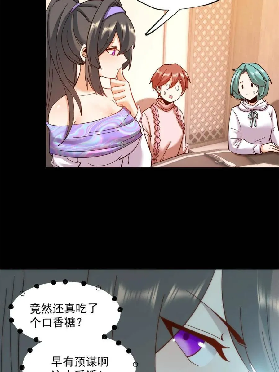 第84话 第40页