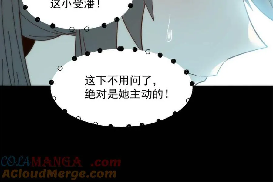 第84话 第41页