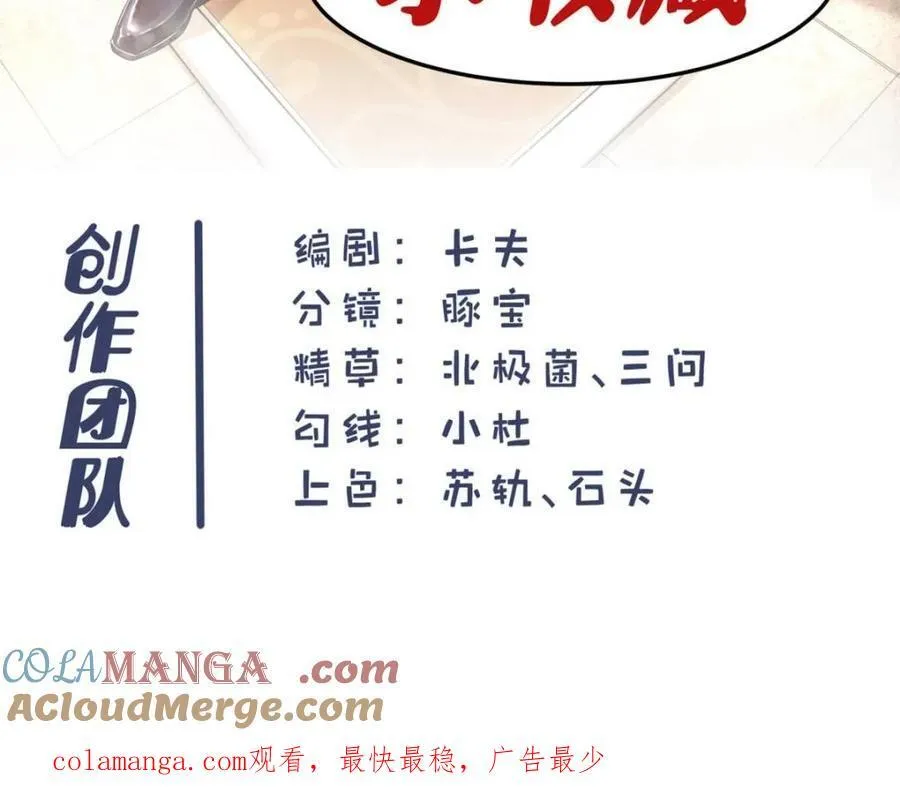 第84话 第43页