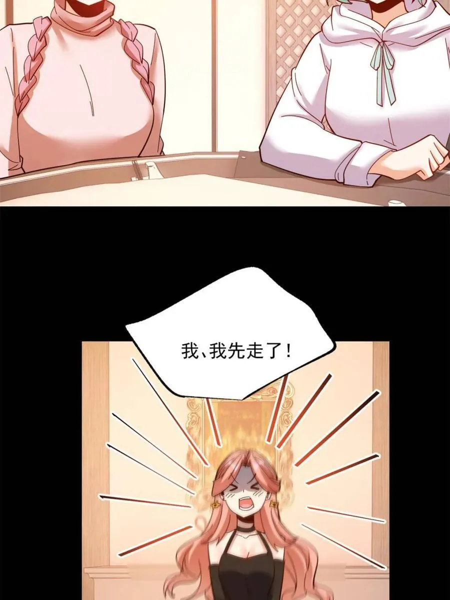 第85话 第6页