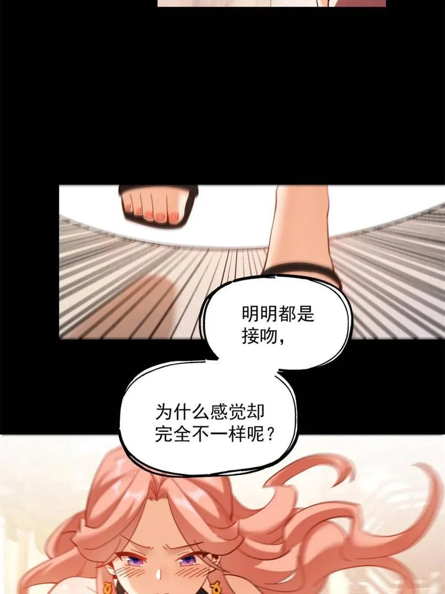 第85话 第8页