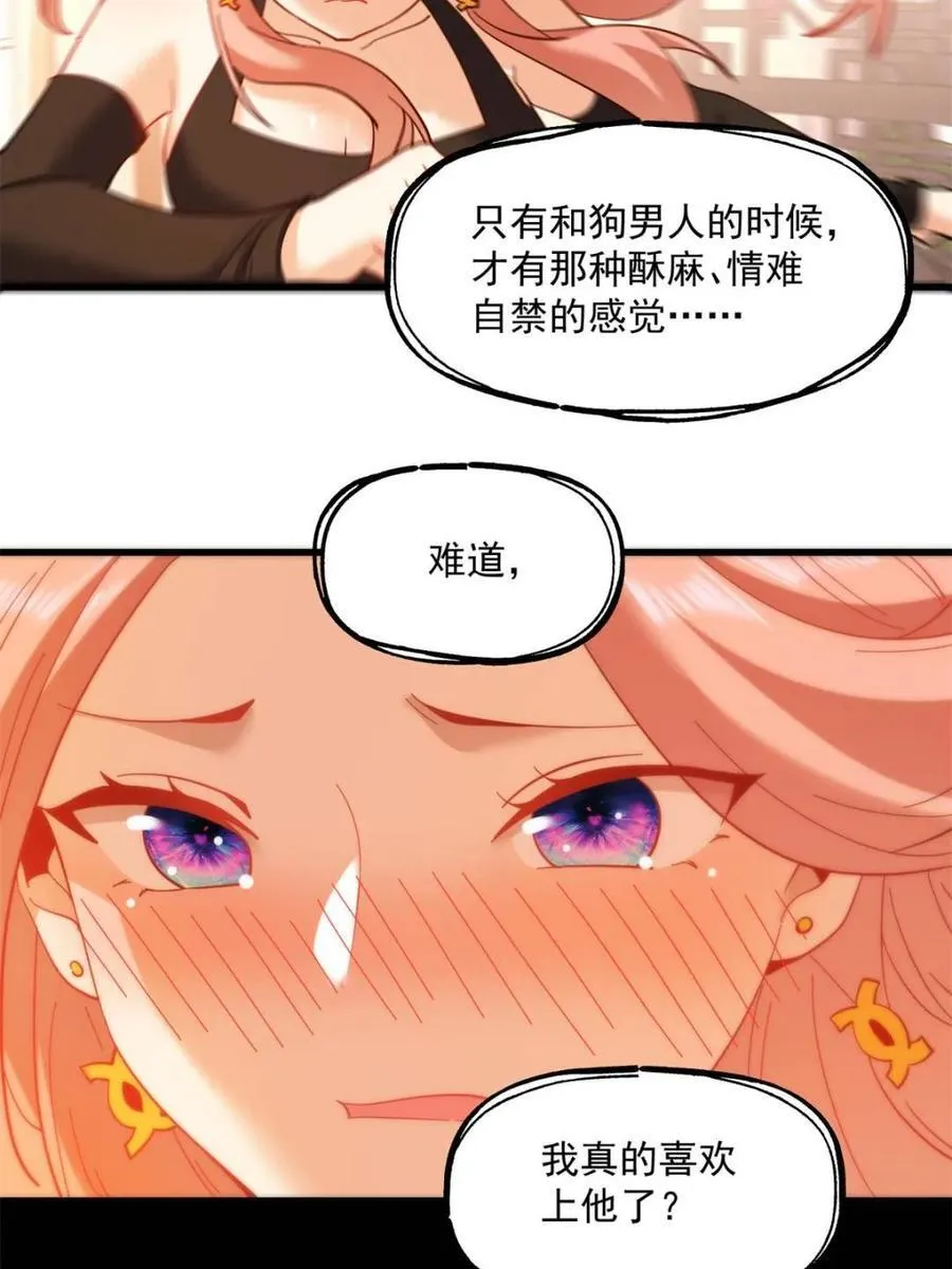 第85话 第9页