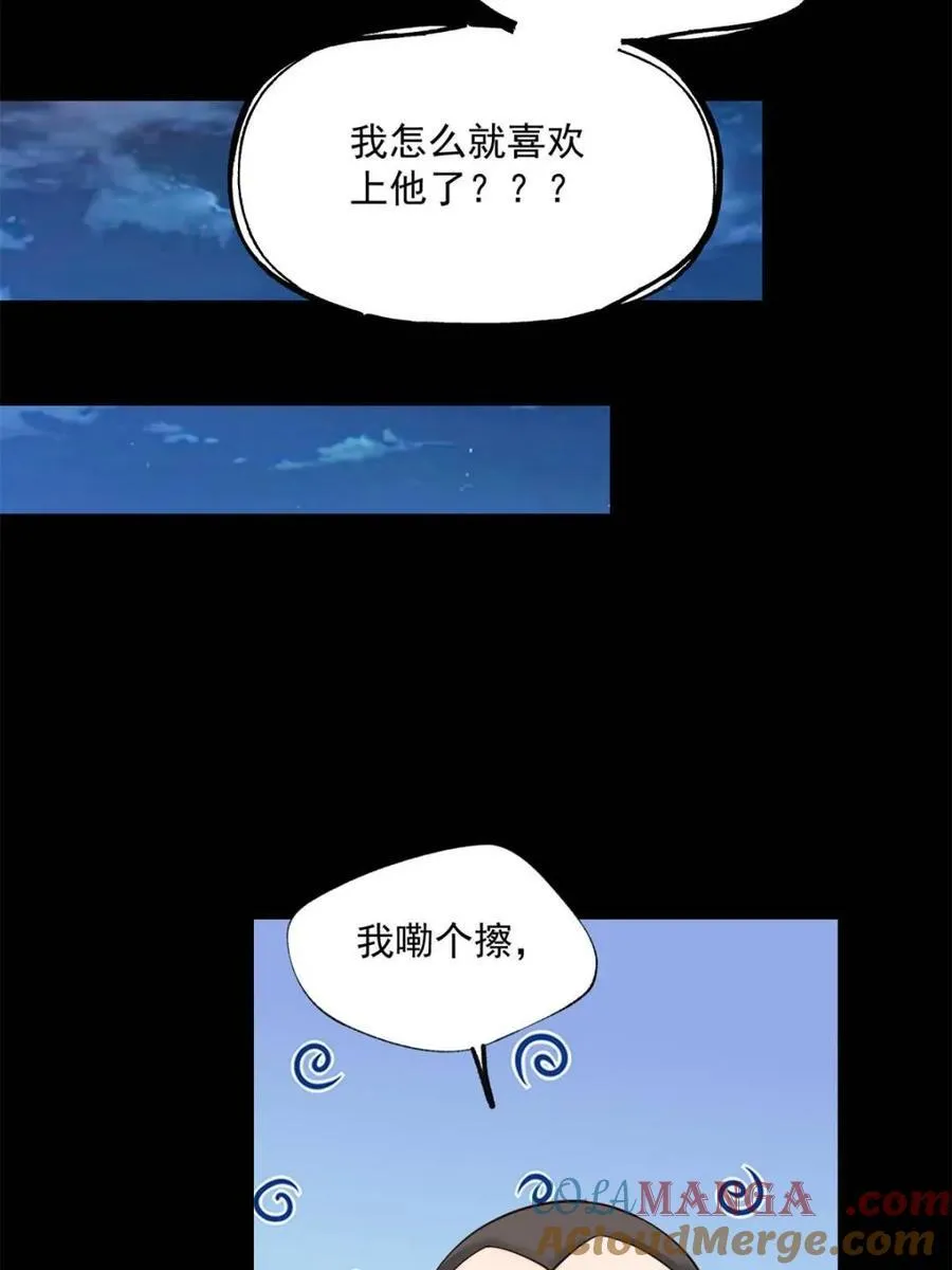 第85话 第10页