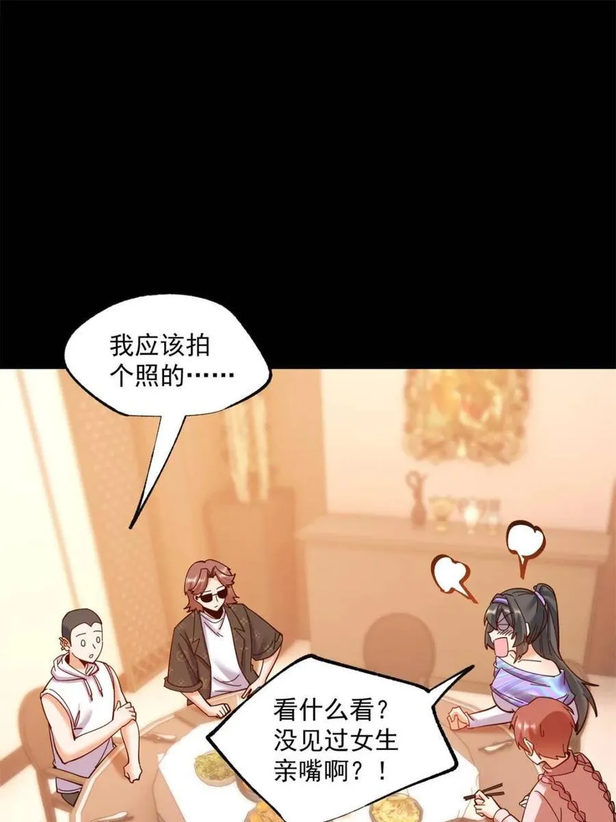 第85话 第12页