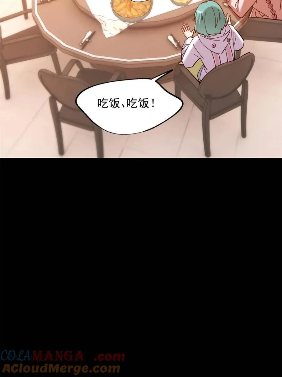 第85话 第13页