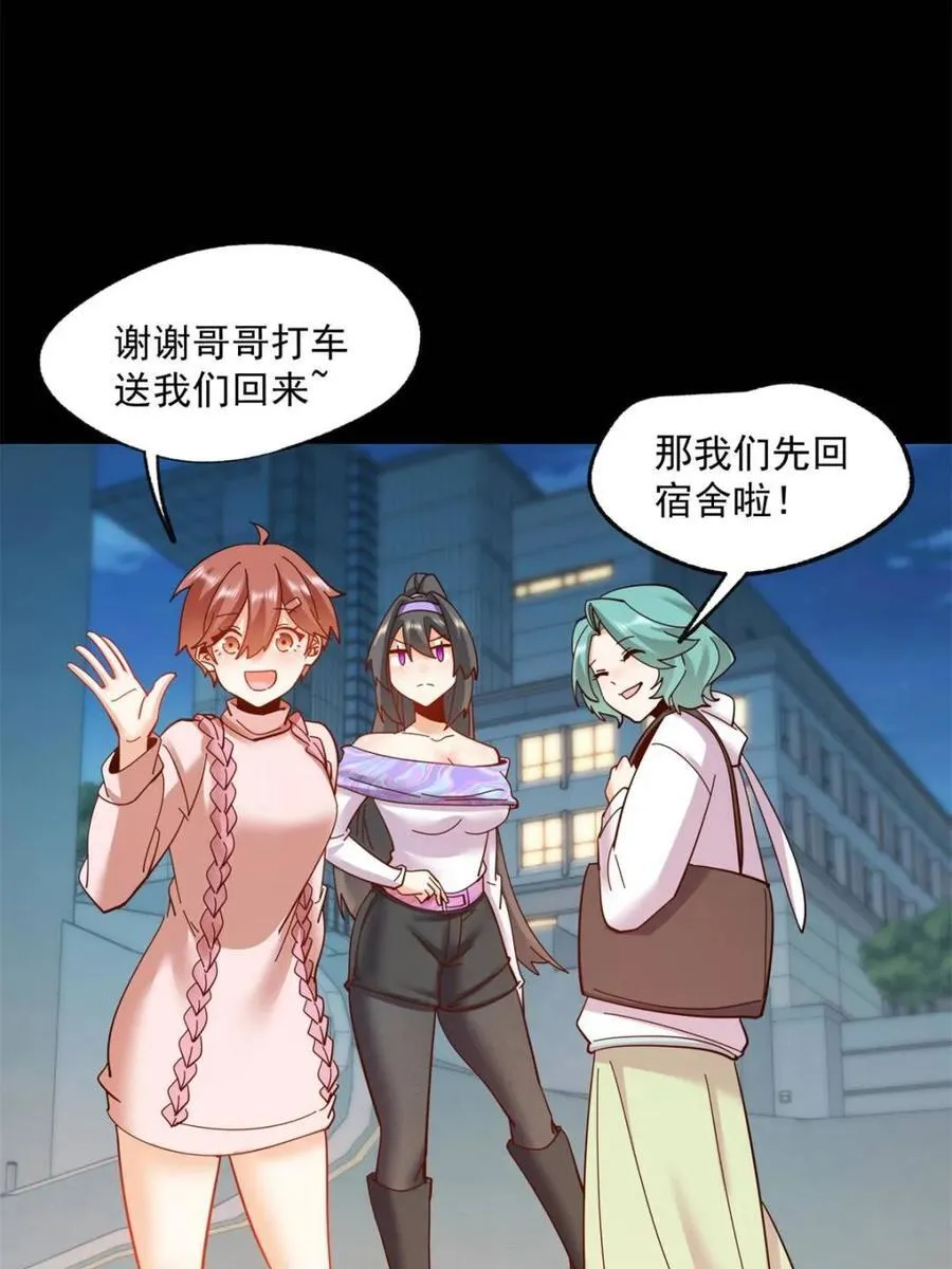 第85话 第15页