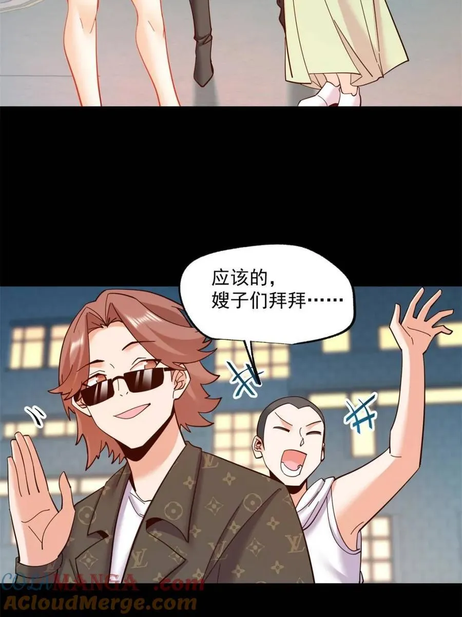第85话 第16页