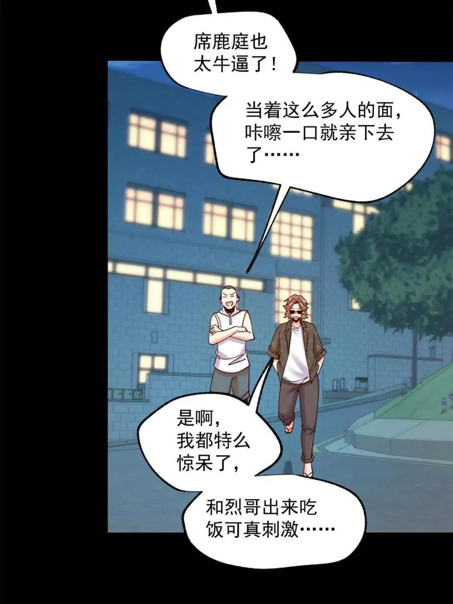 第85话 第18页