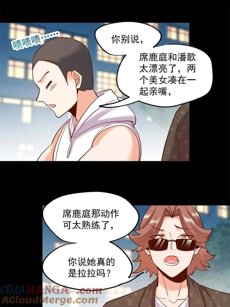 第85话 第19页