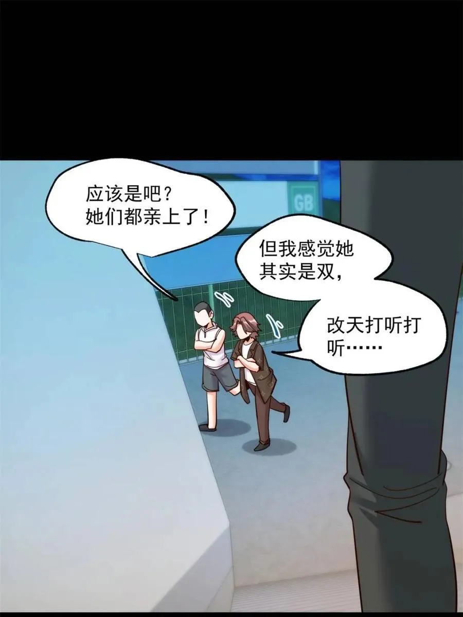 第85话 第21页