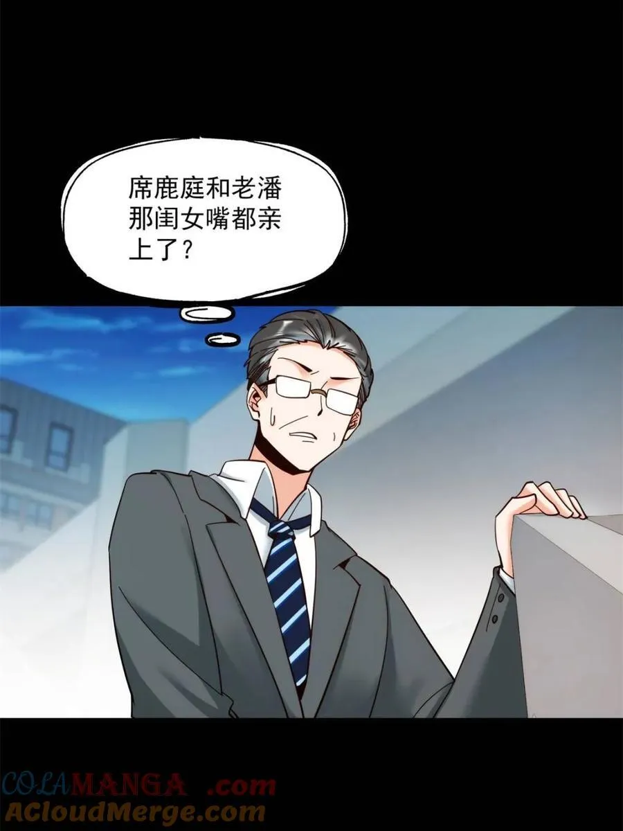 第85话 第22页