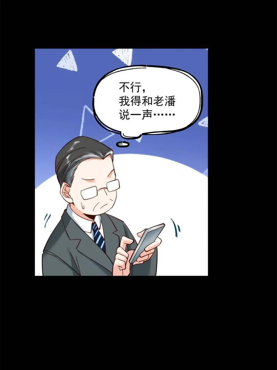 第85话 第23页