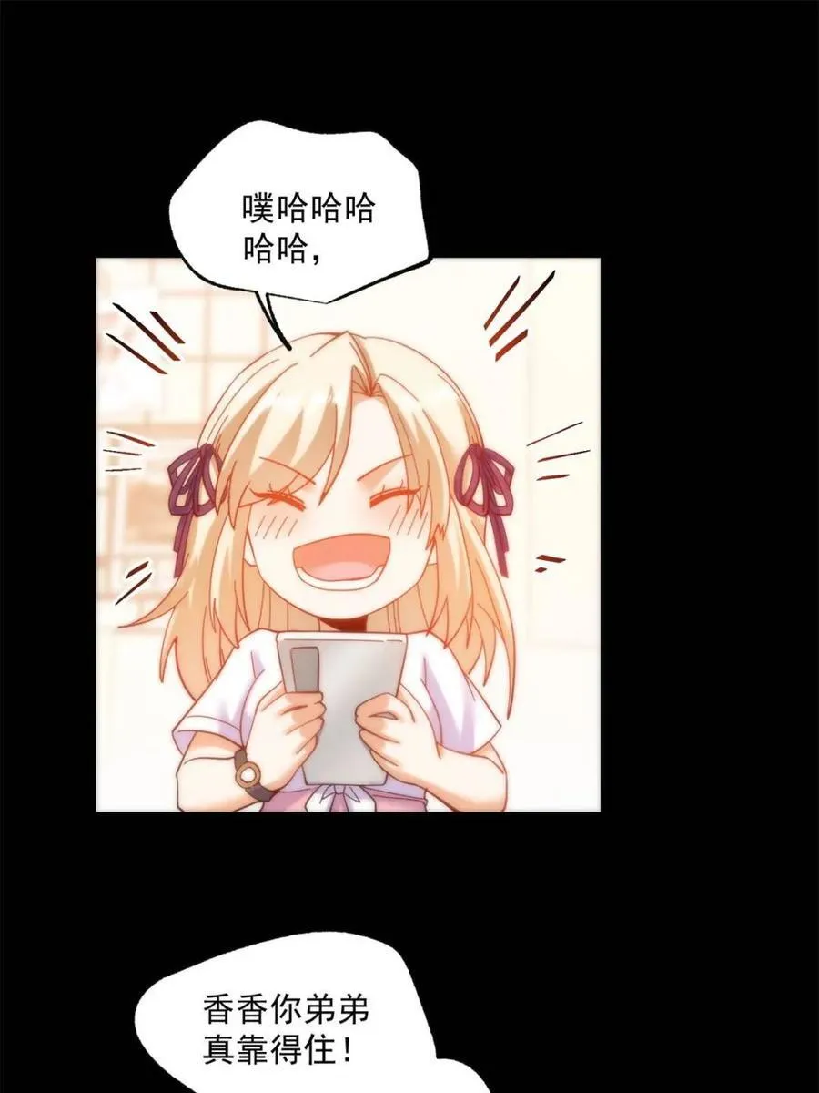 第85话 第29页