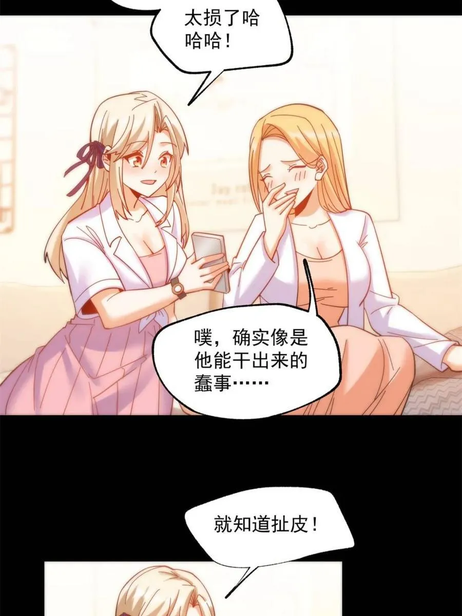 第85话 第30页