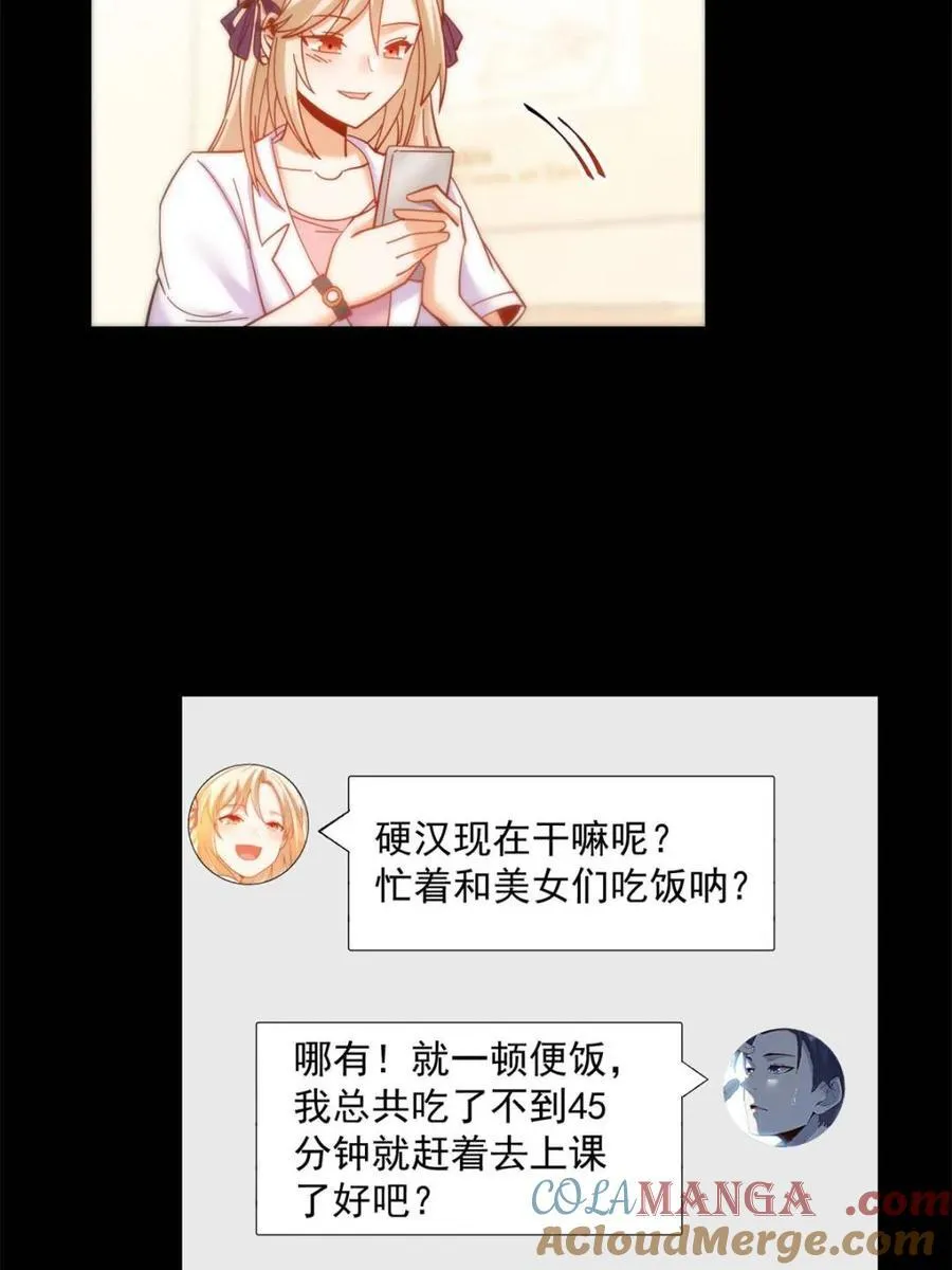 第85话 第31页