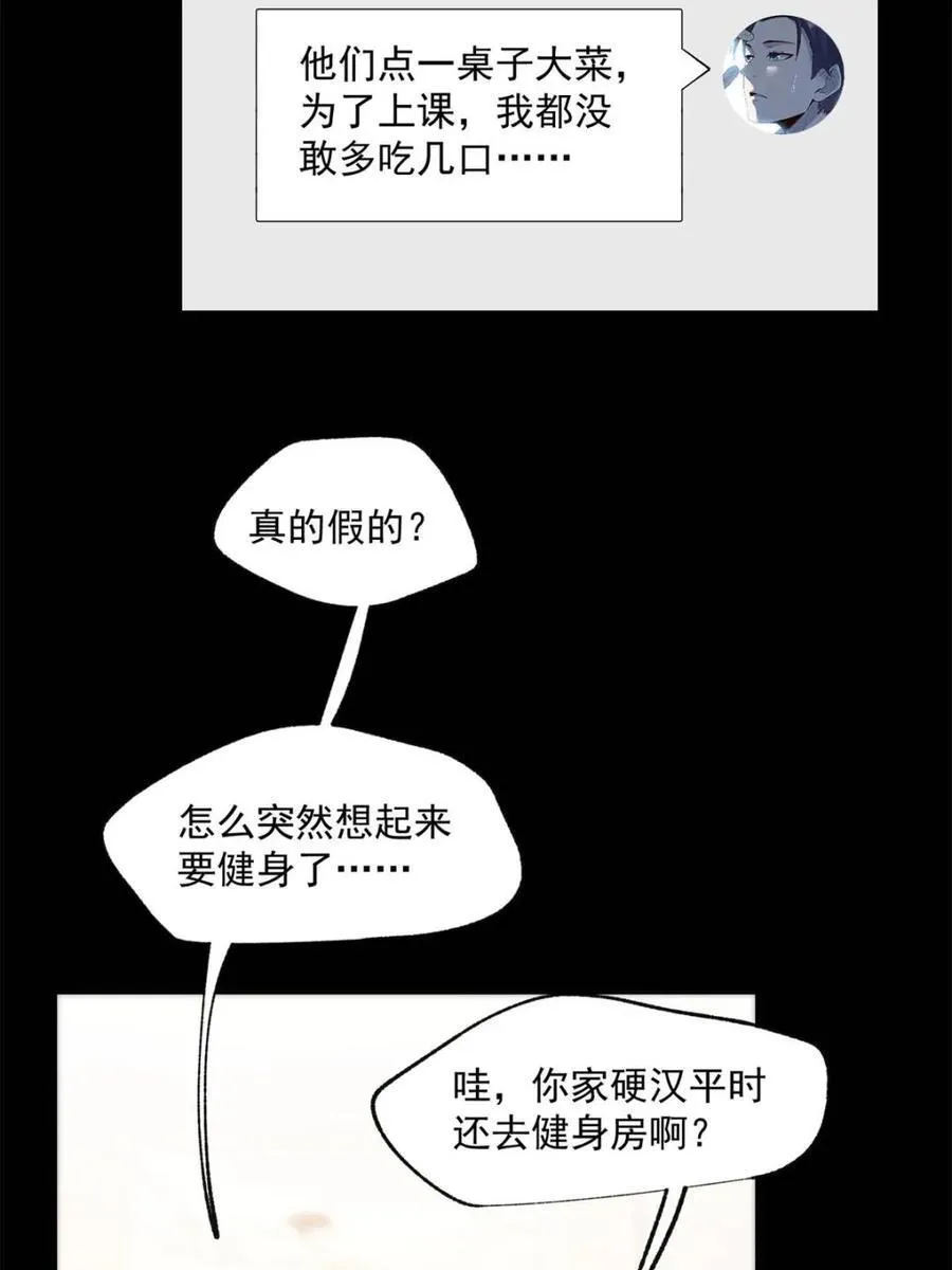 第85话 第32页