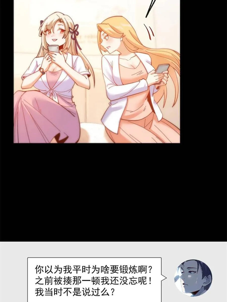 第85话 第33页