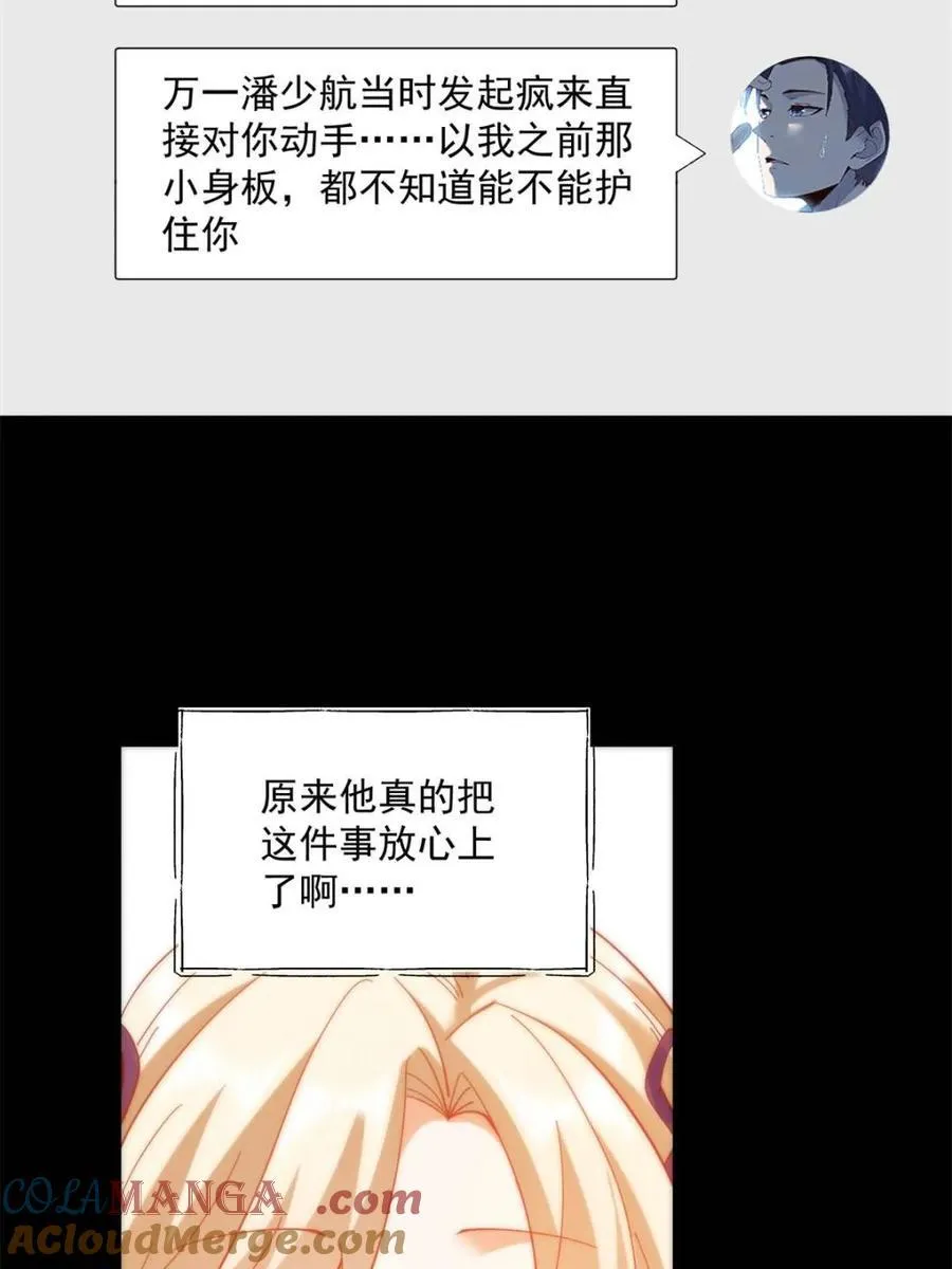 第85话 第34页