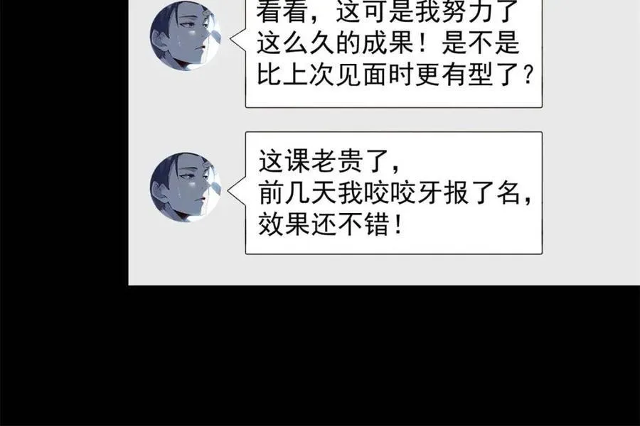第85话 第36页