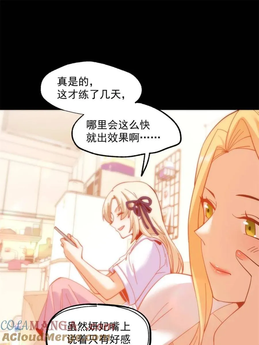 第85话 第37页