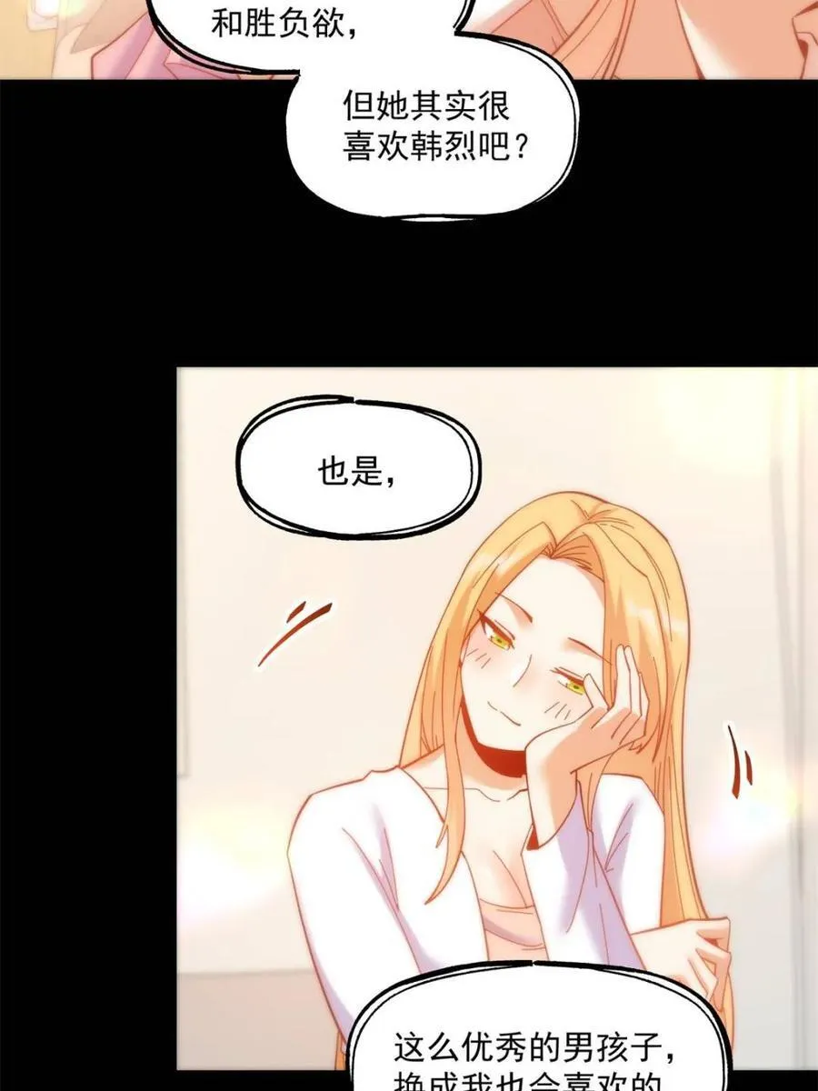 第85话 第38页