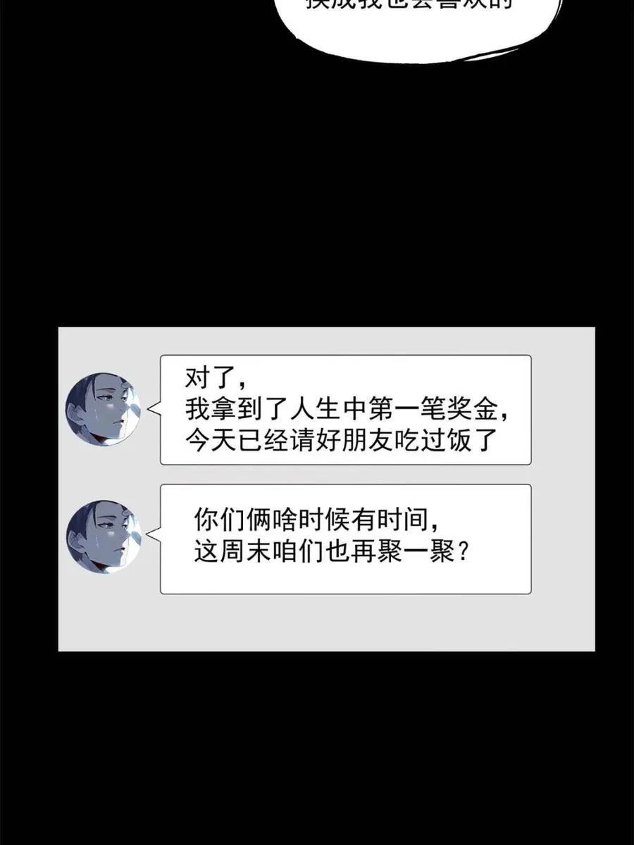 第85话 第39页
