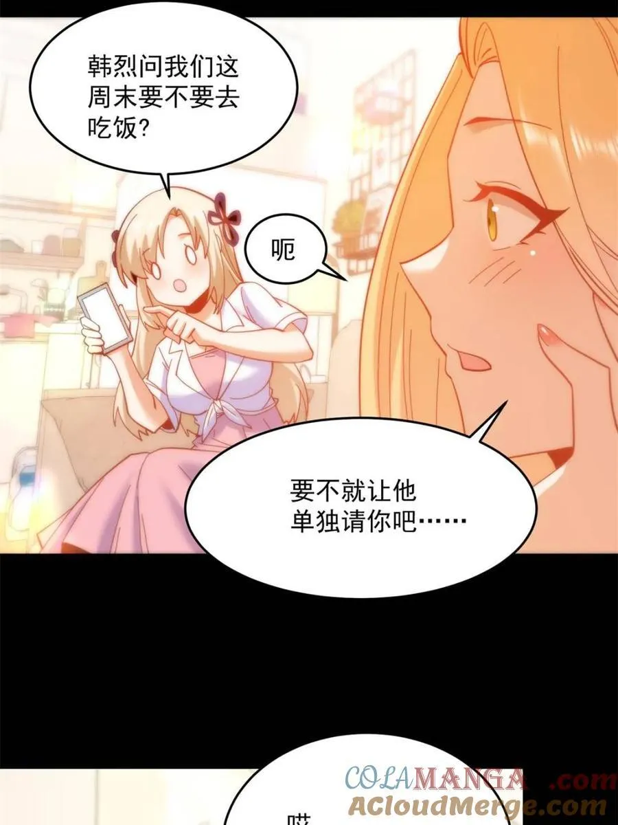第85话 第40页