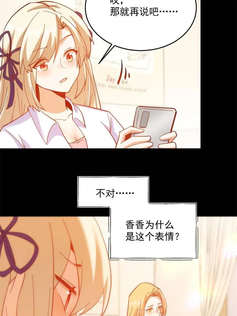 第85话 第41页