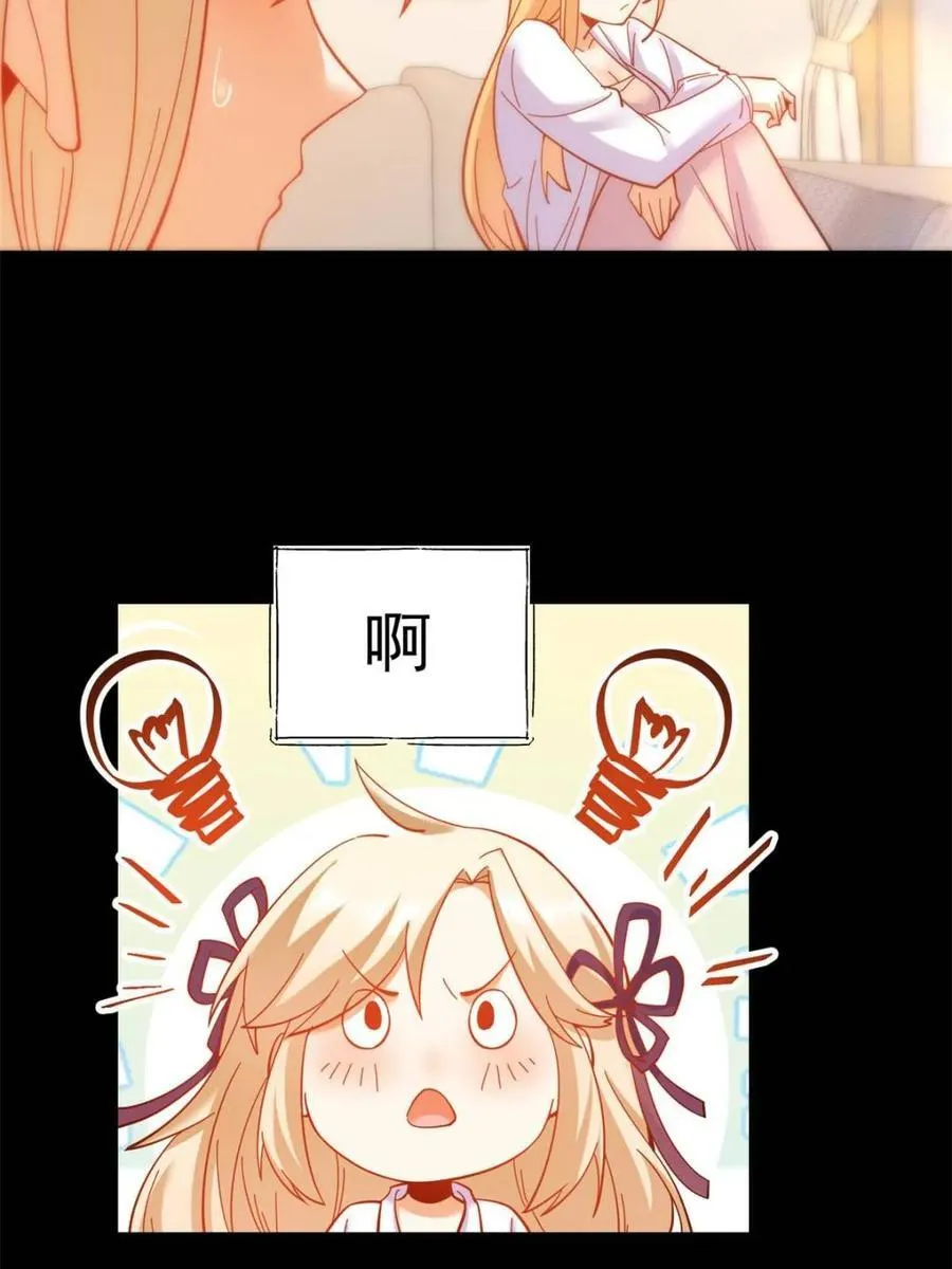 第85话 第42页