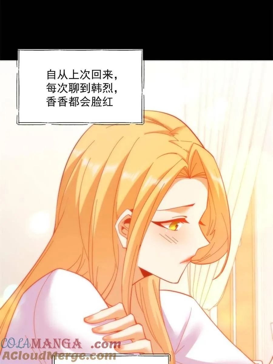 第85话 第43页