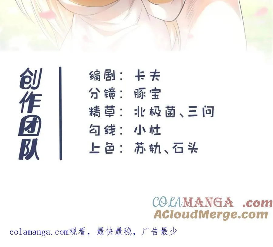 第85话 第46页