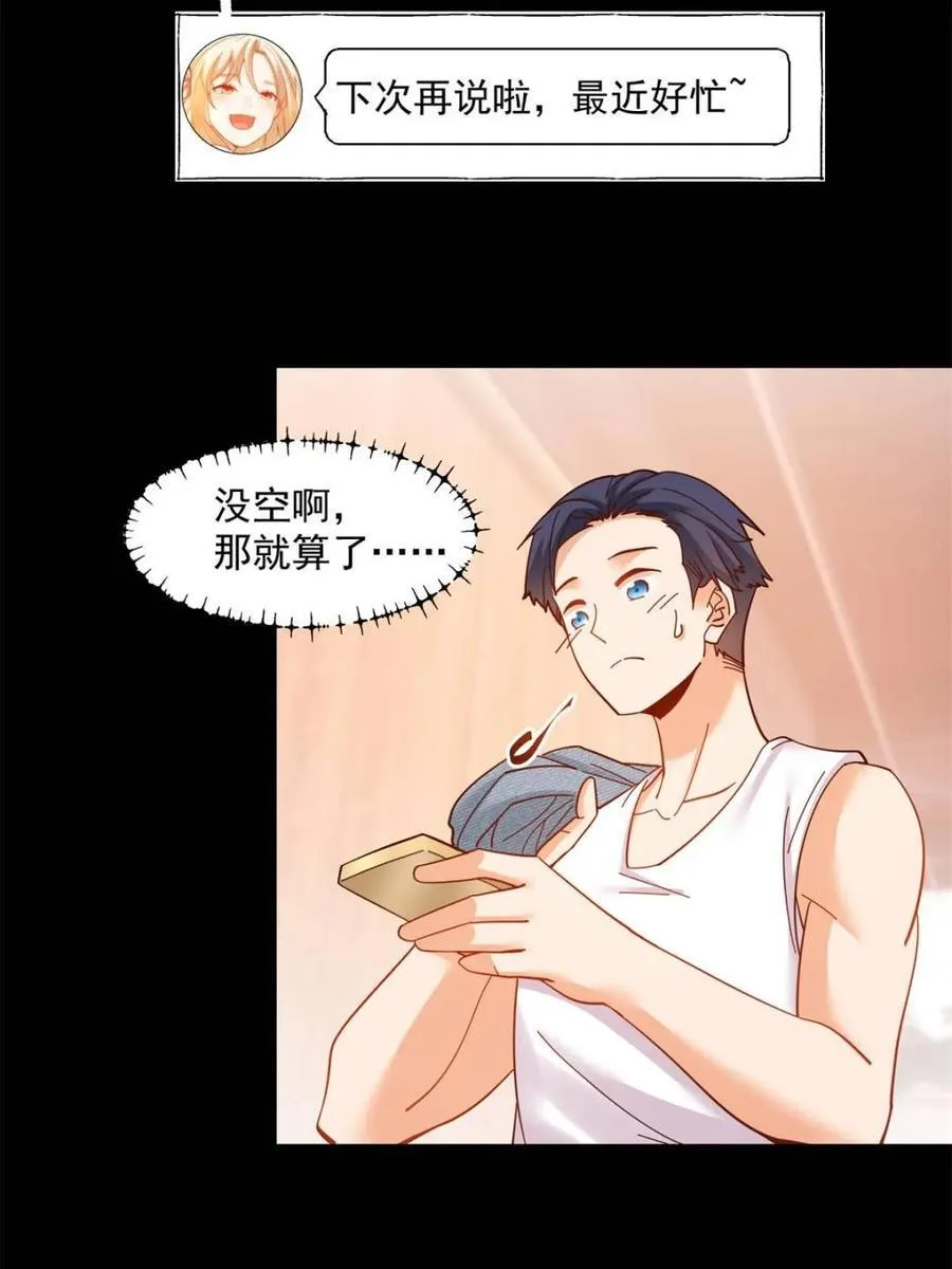 第86话 第5页